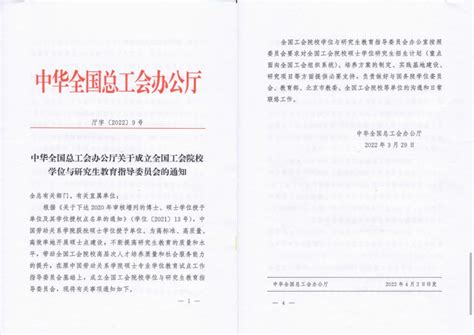 中国学位制度实施40年北京理工大学研究生教育研究中心