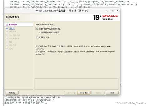 【Oracle】〖安装教程〗Oracle19安装教程_oracle19g安装教程-CSDN博客
