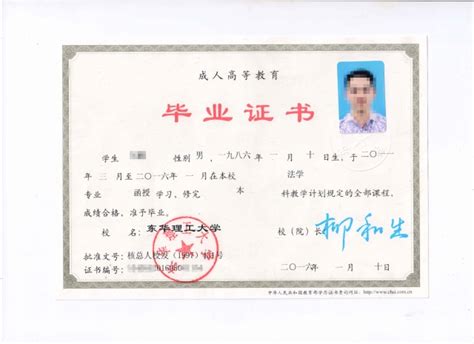 合肥办证提供蚌埠医学院2003年成人脱产临床医学大专毕业证样本 - 办证【见证付款】QQ:1816226999
