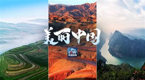 美丽中国（八）：宁夏 甘肃 湖北 - 国际在线移动版