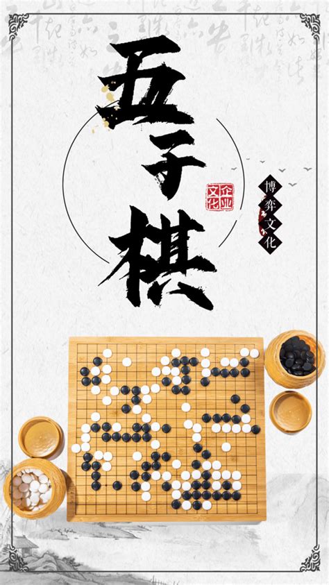 五子棋大师电脑版下载-人机对战五子棋3.0 绿色中文版 【五子棋大师单机版】-东坡下载