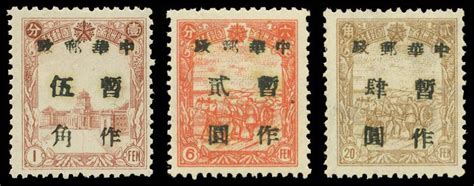 J.HB-12 热河第一次加盖“中华邮政暂作”改值邮票 | 中国邮票目录