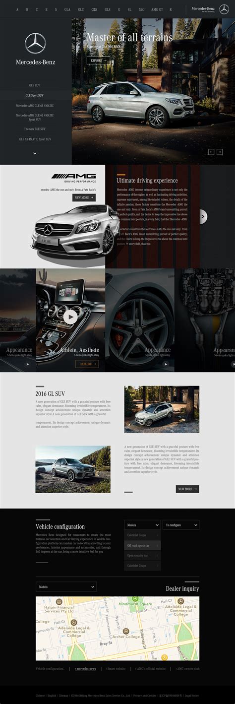 mercedes-benz H5网站设计|网页|企业官网|桌松 - 原创作品 - 站酷 (ZCOOL)