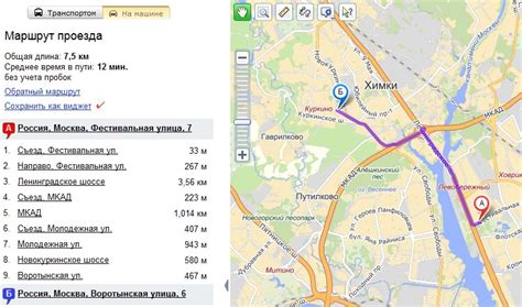 Схема проезда на общественном транспорте москва