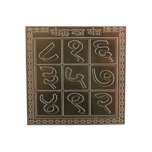 Om Siddhi Vinayak Pandra Ka Yantra Yantra 100% Pure Copper 22gauge ...