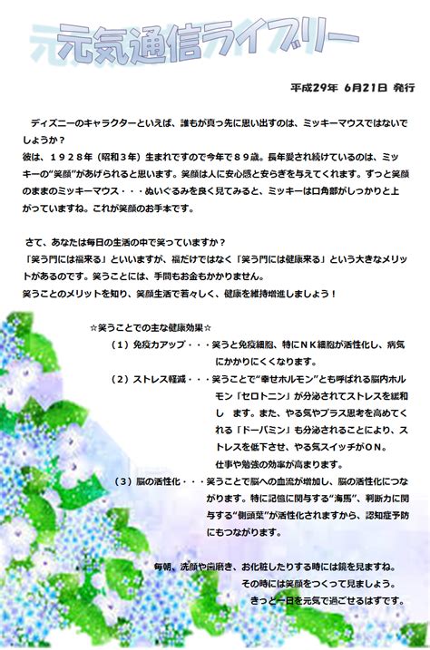 6月21日ー7月25日WikiBitの新規登録イベント開催中！ | WikiBit Japan