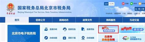 北京市专利资助金网上申报系统+流程+材料- 北京本地宝