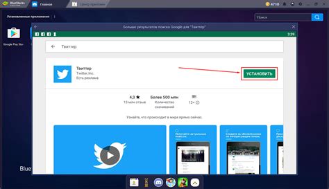 Скачать Твиттер на ПК бесплатно