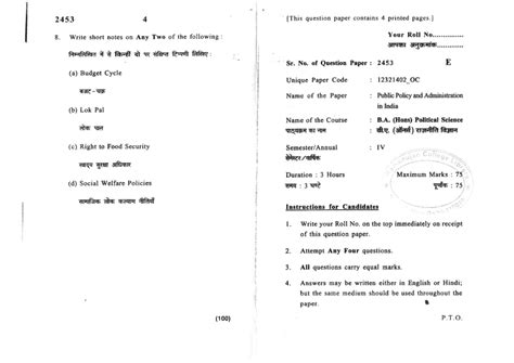 B - Question paper of political science - 2453 4 8 Wrile short notes on ...