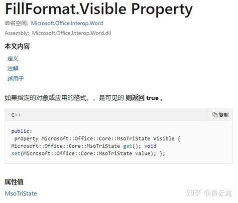 Python Win32com 的图像结果