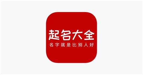 ‎起名大全-Name setting on the App Store