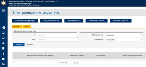 ИС ЭСФ - электронные счета-фактуры инструкция 2023