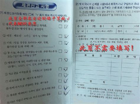 韩国签证申请表填写样本 不要填错咯-租租车