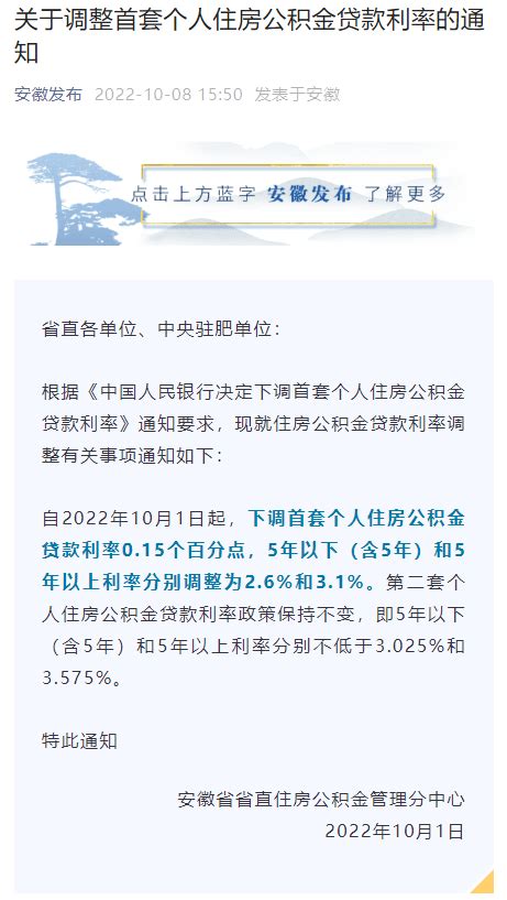 蚌埠：多子女家庭购买首套房 公积金最高可贷70万元凤凰网安徽_凤凰网