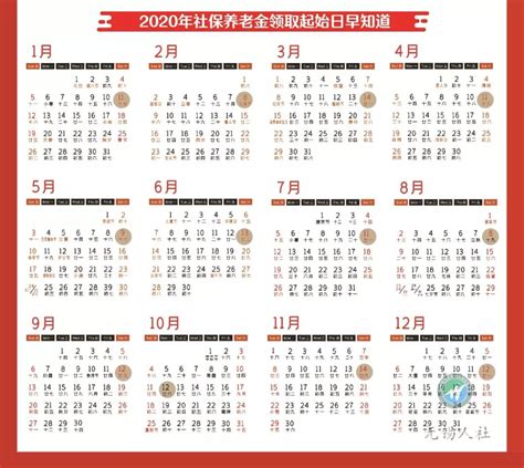 无锡退休工资发放时间- 本地宝