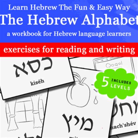Image result for Easy Learn Hebrew