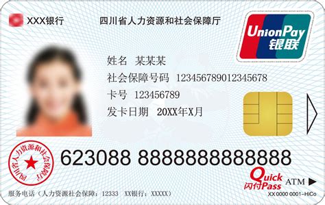 明年1月起上海换发新版社保卡，有何新功能、市民如何申请？ - 每日头条