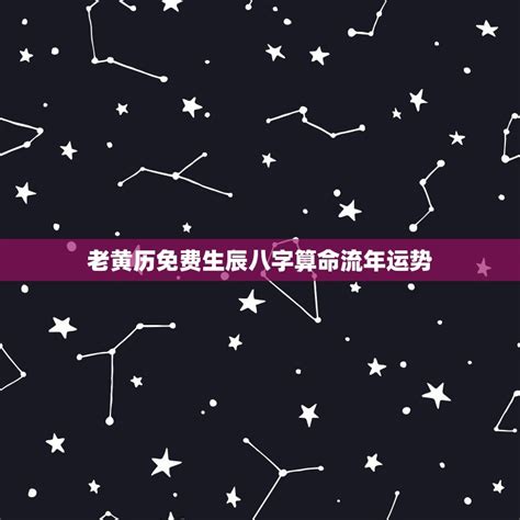 算命的也要懂代码了？这个开源项目从黄历到八字都算得清清楚楚 - 知乎