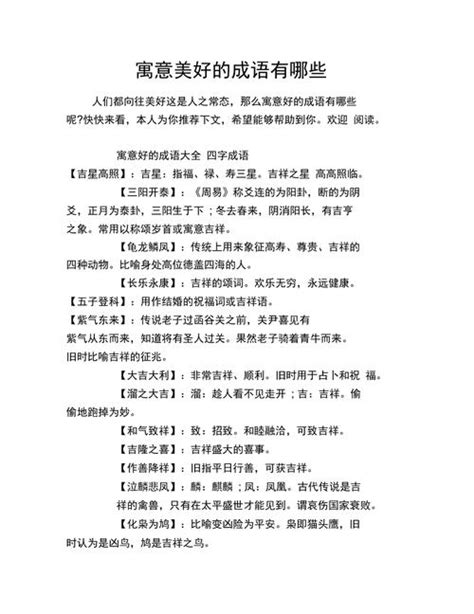 红星照耀中国读后感800字 - 求索作文网