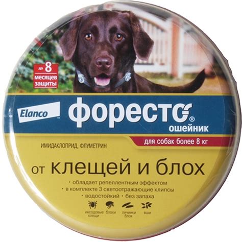 Форесто (Foresto) ошейник от клещей и блох для собак