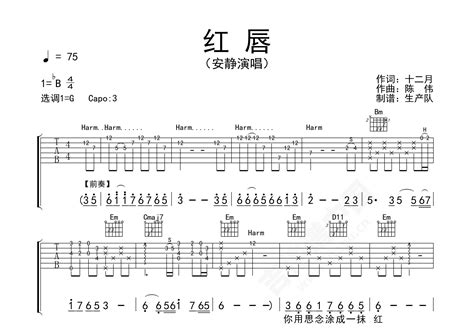 红唇吉他谱 安静 进阶B♭大调流行 弹唱谱-吉他谱中国