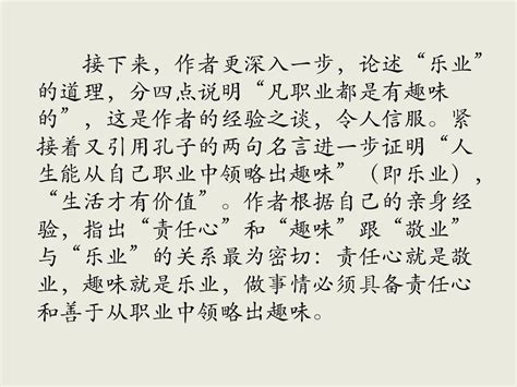 敬业创意字体设计图片下载_红动中国
