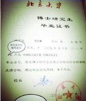曝89岁金庸北大博士毕业证 中文系主任不了解细节 - 中国在线