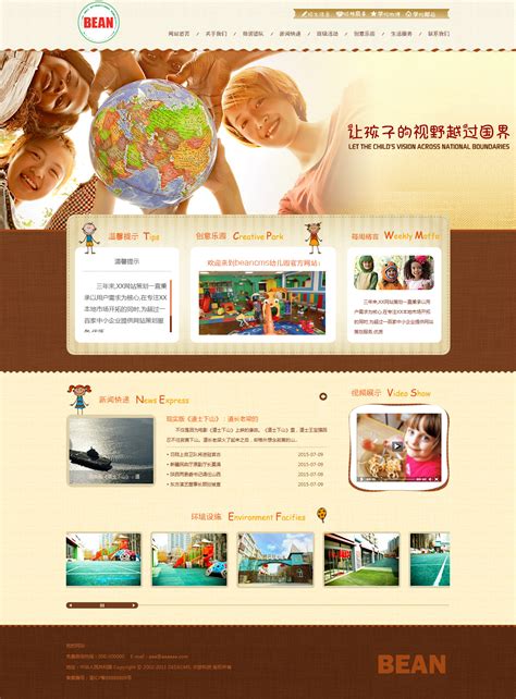 织梦cms幼儿园/学校教育/培训机构类网站企业模板_模板无忧www.mb5u.com