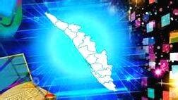 Kerala to become first digital literate state in India - KERALA ...