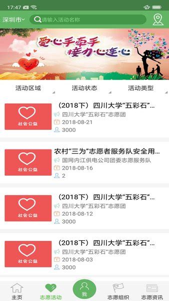 志愿四川app下载-志愿四川官方版v1.1 安卓版 - 极光下载站