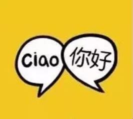 意大利语中的ciao是什么意思（意大利语中的 ldquo Ciao rdquo 是什么）_车百科