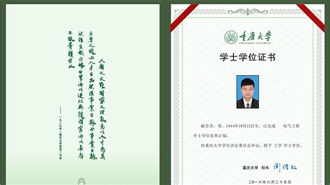 2016年，重大毕业生获新版学位证 - 校园生活 - 重庆大学新闻网