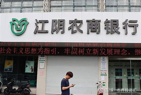 江阴银行净利润同比增长26.9%，资本充足率近年下滑 3月28日，江苏江阴农村商业银行（下称“ 江阴银行 ”）发布了2022年年报。数据显示 ...