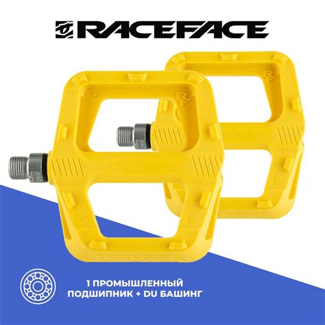 Педали велосипедные Race Face Ride Yellow (жёлтый) - купить с доставкой ...