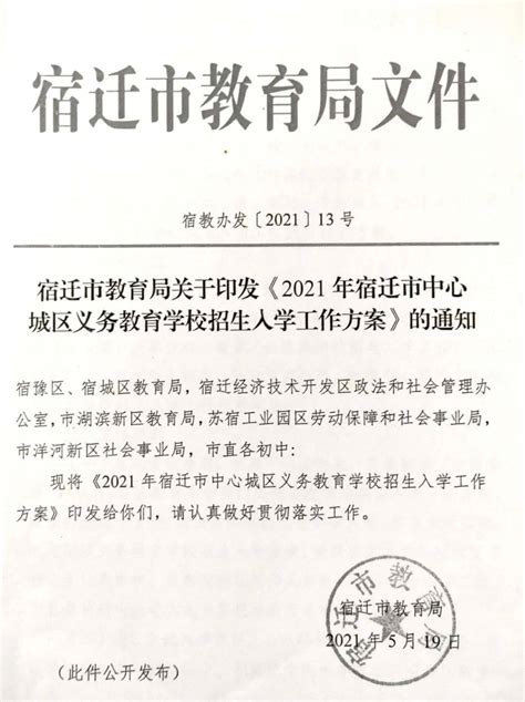 天元区2023年中小学招生政策发布_腾讯新闻