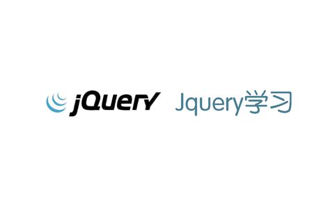 jQuery学习笔记 | 个人学习心得体会