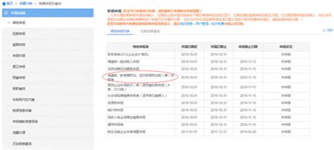 国税总局浙江省税务局2019年拟录用国家公务员公示公告