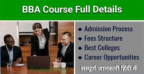 BBA Course details in hindi: जानिए बीबीए का Admission process, Full ...