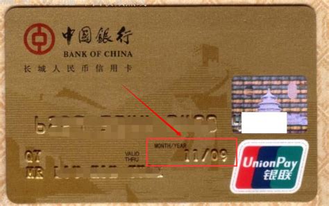 中国银行信用卡有效期怎样看_百度知道
