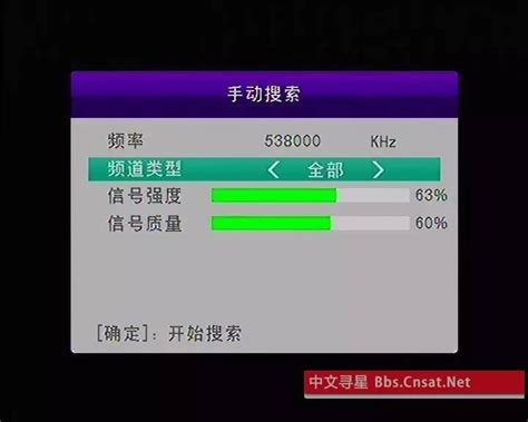 呼和浩特市电视台信号源