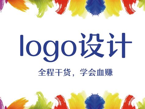 logo设计教程自学，logo软件教程，ps制作logo教程图标_平面设计鬣天-站酷ZCOOL