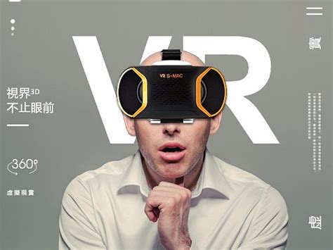 VR_创意设计作品图片素材-站酷ZCOOL