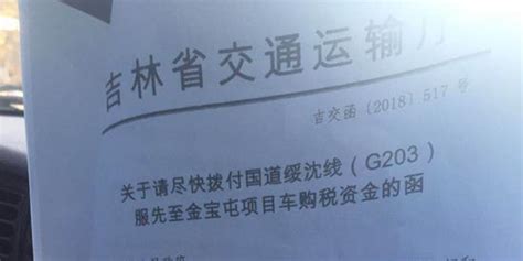 吉林省关于公布2019年省全口径城镇单位就业人员平均工资及部分地区过渡实施标准的通知