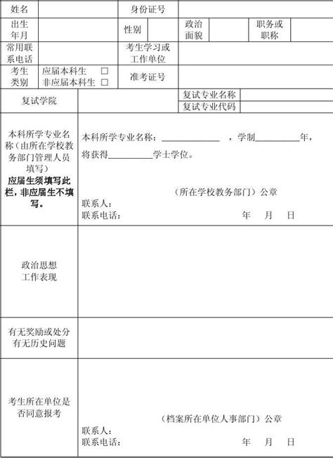 35岁女生考上事业编，政审意外发现老公“秘密”，处理方式引争议_法律律师咨询