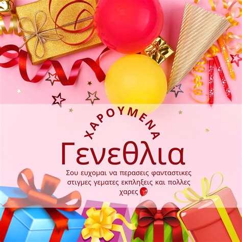 Happy Birthday Greek Bouzouki at Violet Charette blog