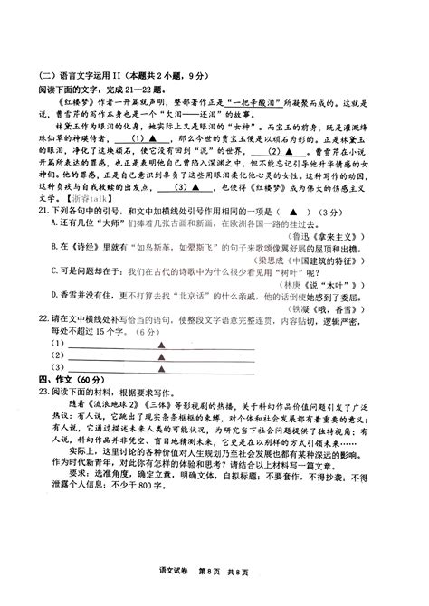 2023浙江宁波二模英语试题及参考答案-新高考网