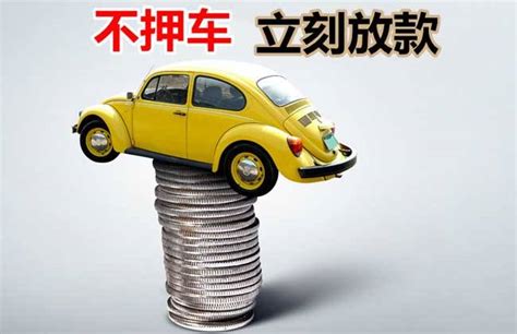 低首付购车汽车按揭贷款信用贷款设计图__广告设计_广告设计_设计图库_昵图网nipic.com