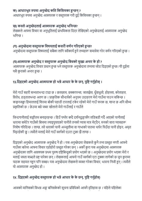 Image result for Class 11 Nepali Lesson 7 Lesson