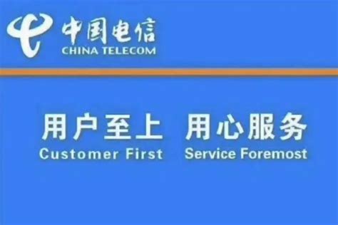 中国电信客服热线,东方,中电信宣传单页_大山谷图库