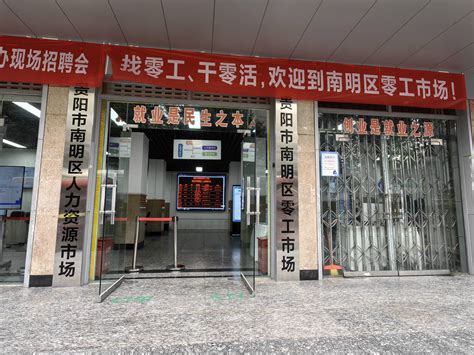 郑州二七区零工市场正式揭牌运营_腾讯新闻